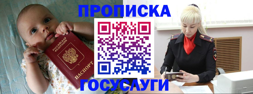 временная регистрация поиск в Улан-Удэ
