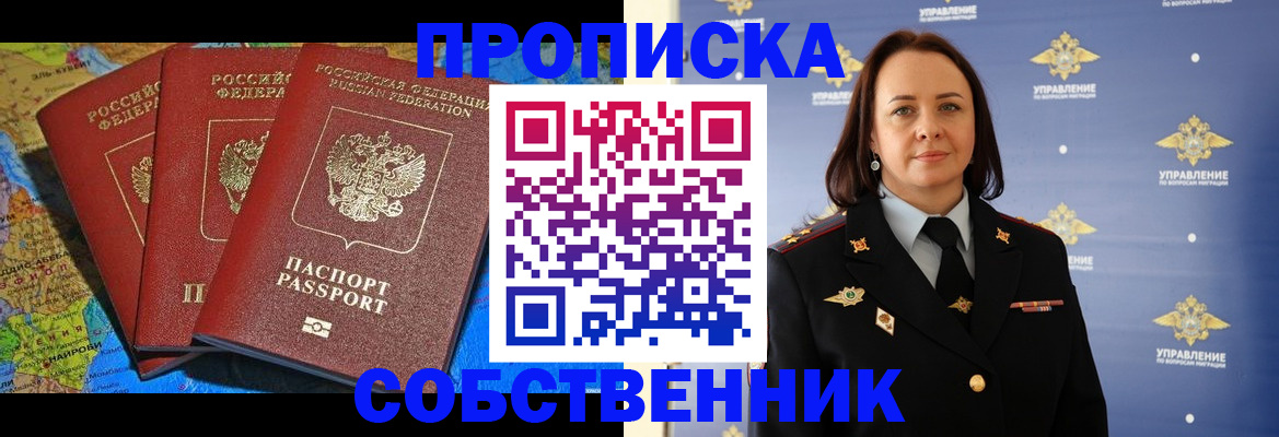 временная регистрация гарантия в Улан-Удэ